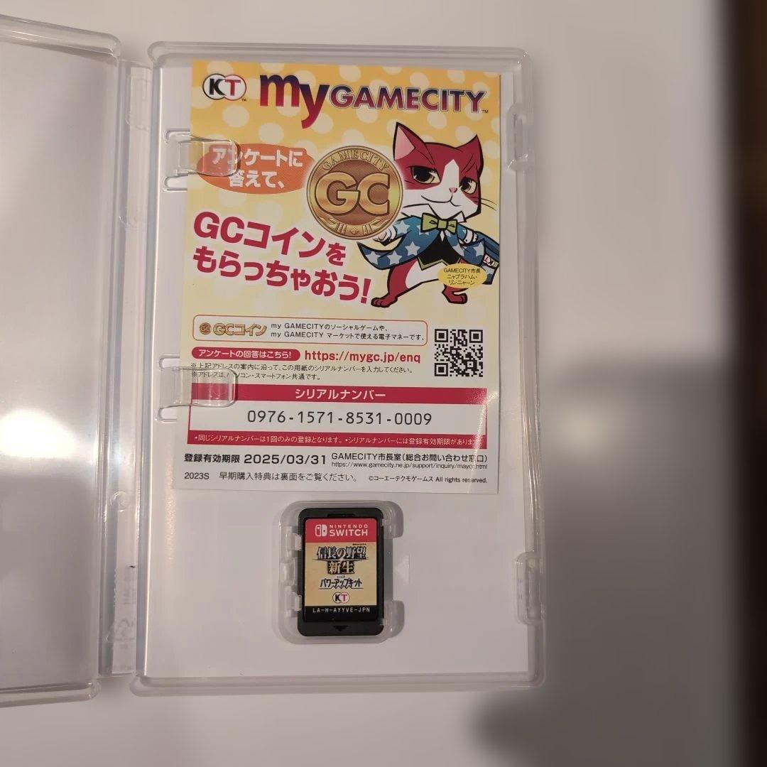 信長の野望・新生 with パワーアップキット Switch