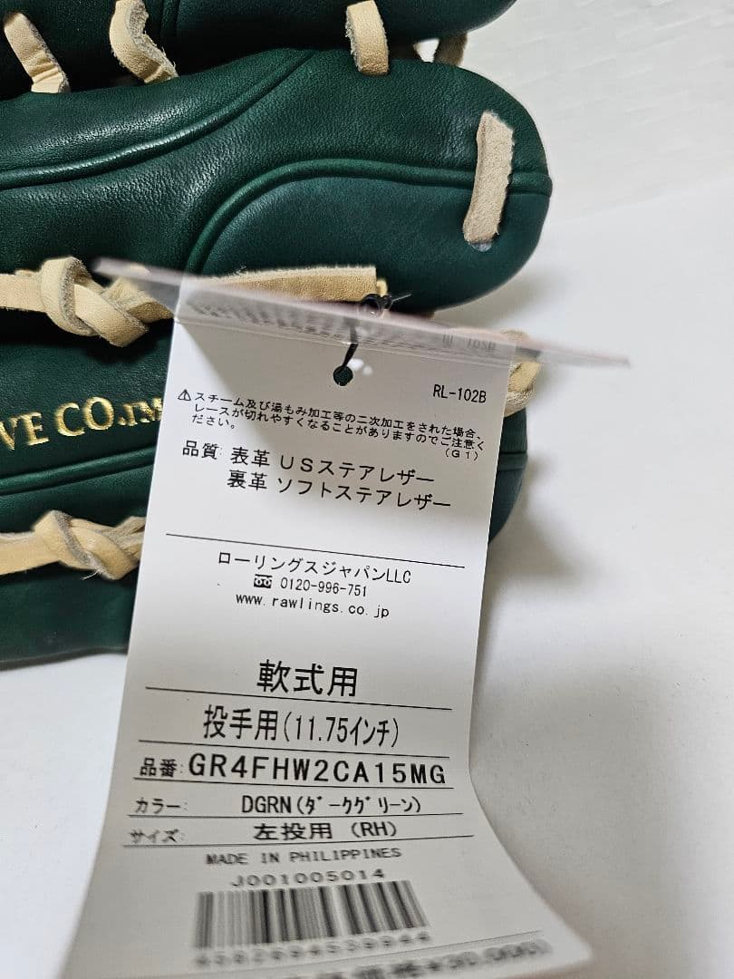 【新品未使用】ローリングス 軟式投手用グローブ HOH PRO EXCEL