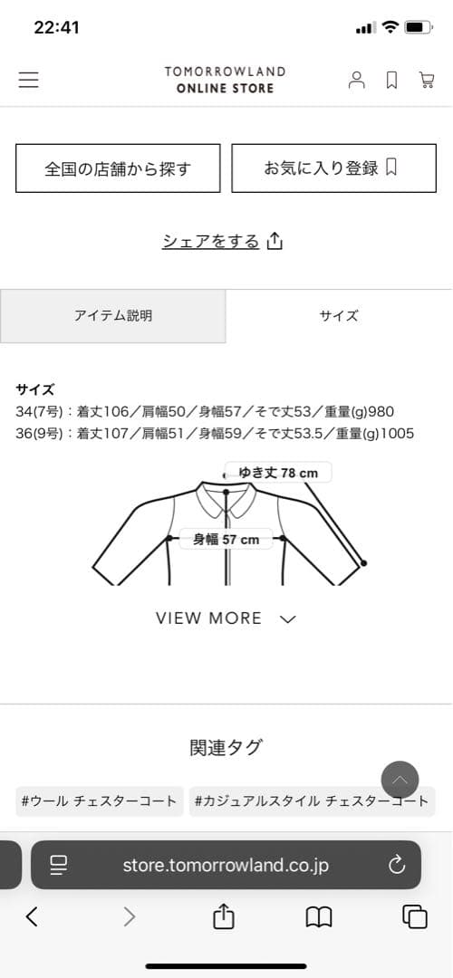 【6/30迄‼】Ballsey★ウールカシミヤリバーチェスターコート