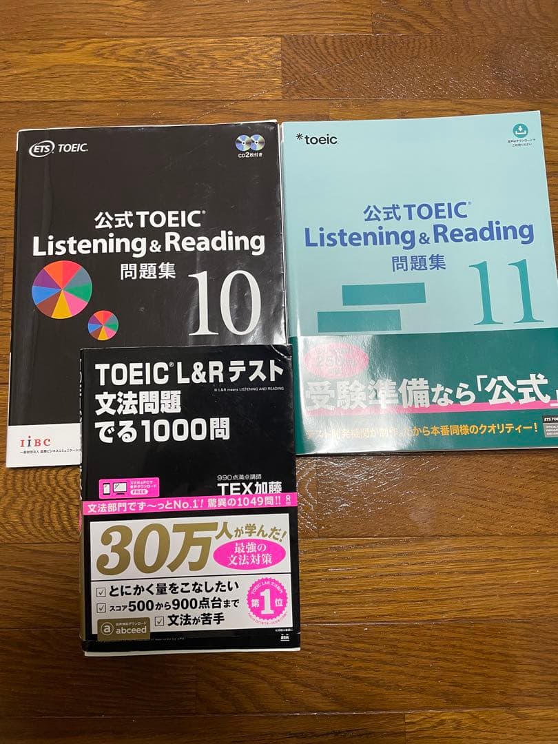 TOEIC Listening & Reading 問題集 10・11 セット