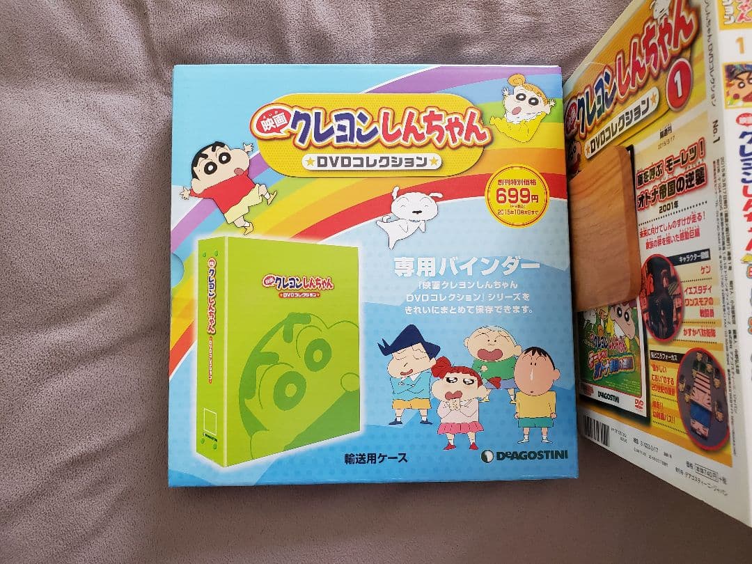 未開封　全巻セット　映画 クレヨンしんちゃん DVDコレクション
