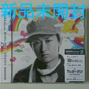 嵐～Believe/矢野健太 starring Satoshi Ohno～曇り…