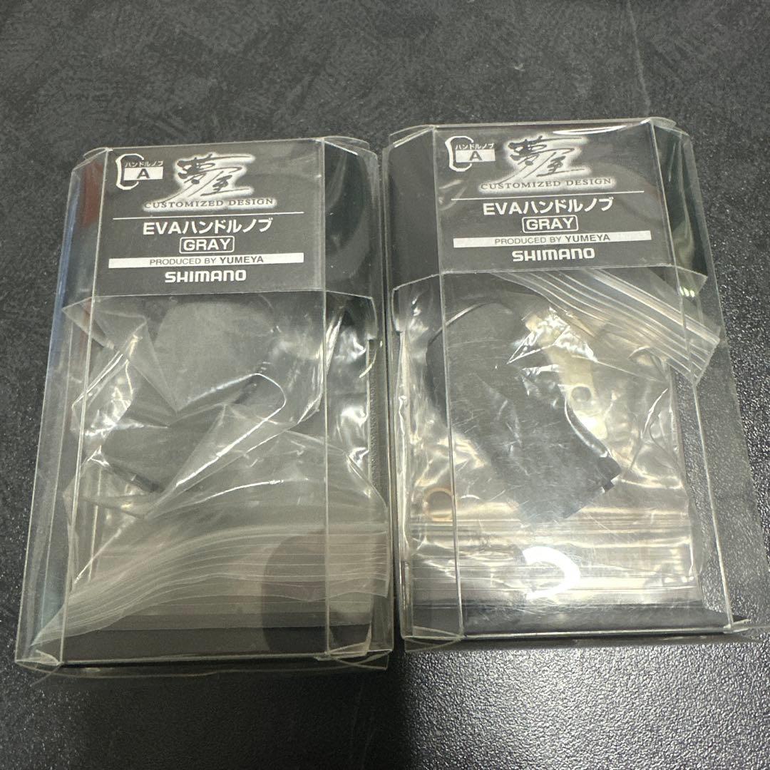 【廃盤レア】夢屋　EVAハンドルノブ　グレー　2個SET