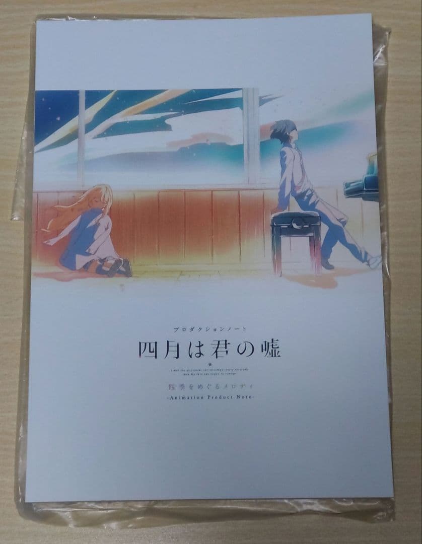 ＼11/5まで期間限定価格／四月は君の嘘 原画集+プロダクションノート2冊セット