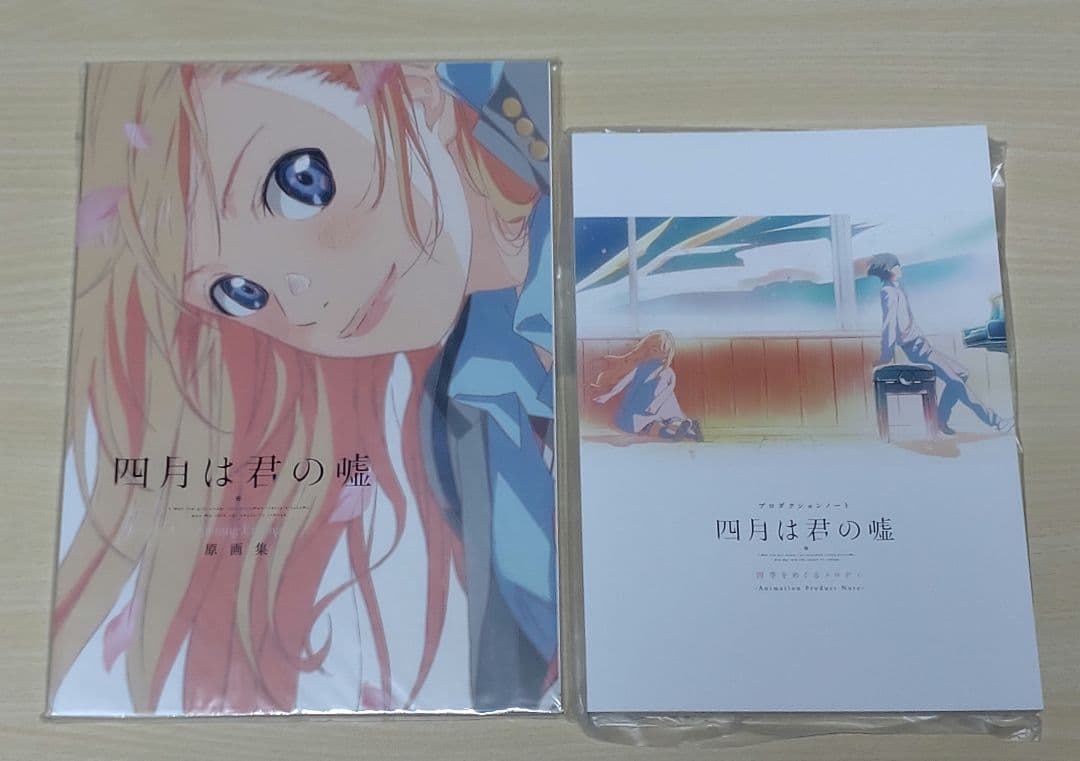 ＼11/5まで期間限定価格／四月は君の嘘 原画集+プロダクションノート2冊セット