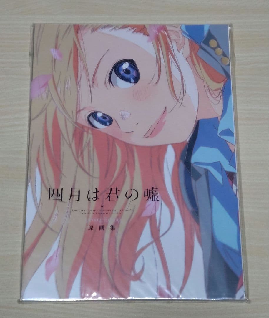 ＼11/5まで期間限定価格／四月は君の嘘 原画集+プロダクションノート2冊セット