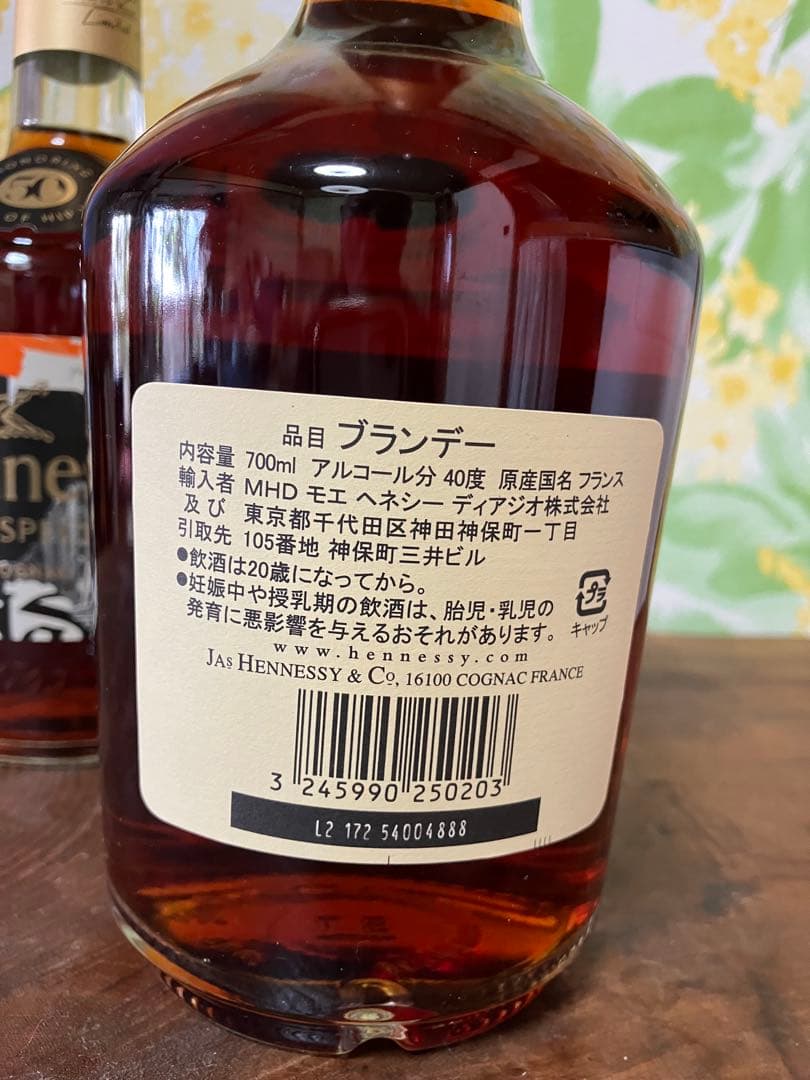 Hennessy Very Special 50周年記念との二本セット