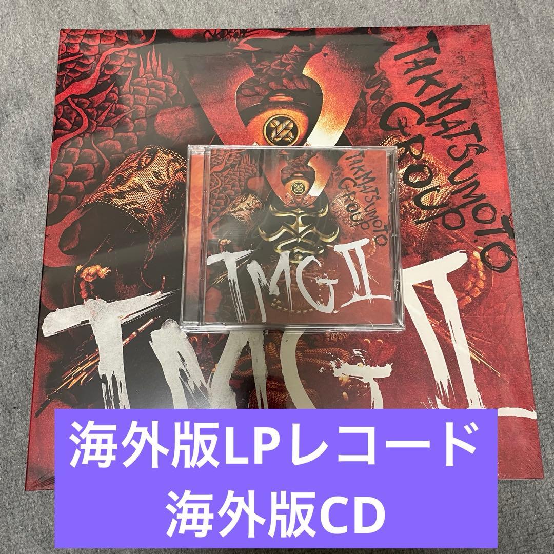新品未開封　TMG II CD+LPセット