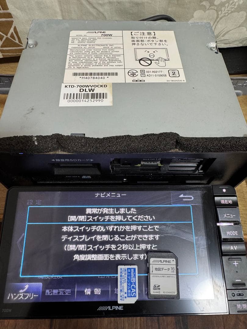 カーナビ ALPINE 700W- 2019