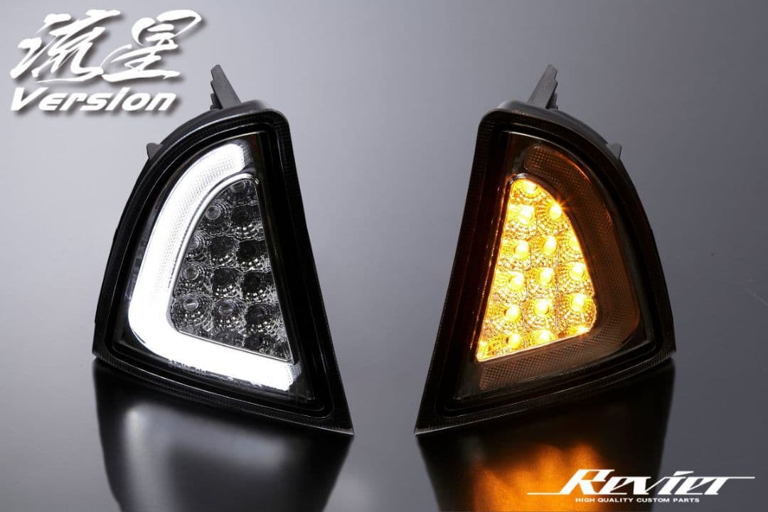 トヨタ　アクア　NHP10　レヴィーア　流星　フロントウインカー