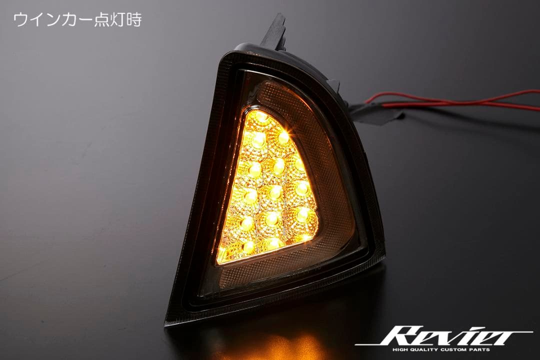 トヨタ　アクア　NHP10　レヴィーア　流星　フロントウインカー