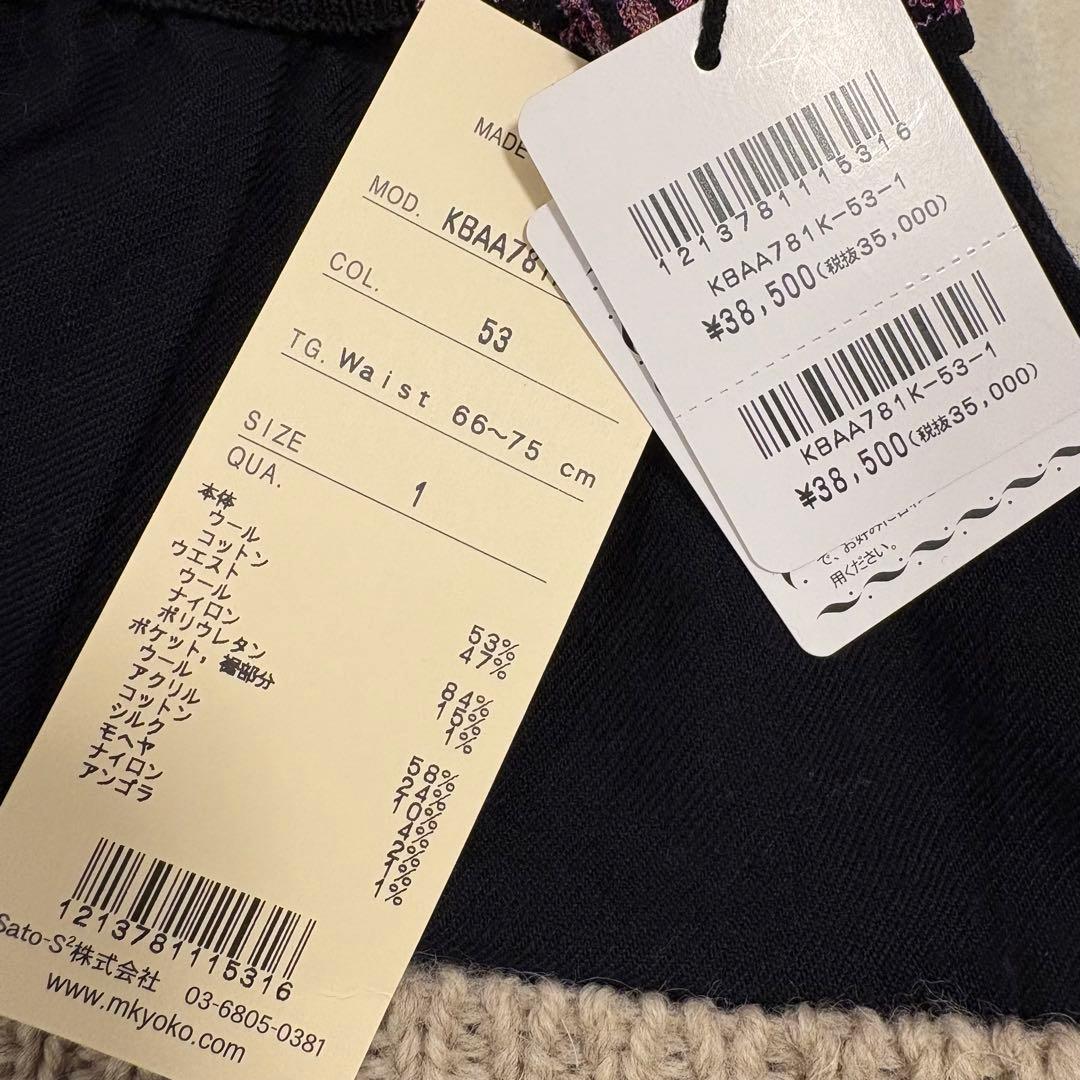 【エムアンドキョウコ】新品タグ付 デザインパンツ 1 ネイビー ニット切替