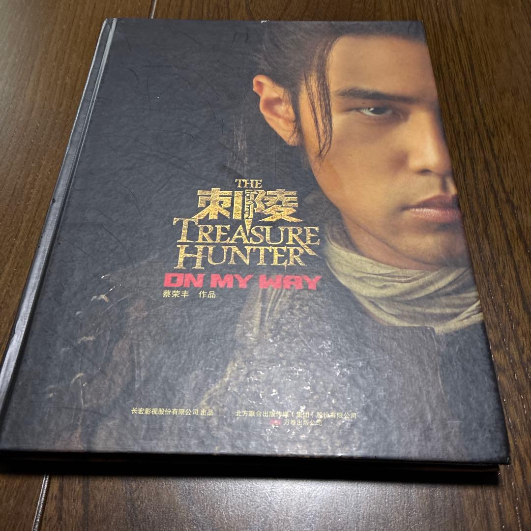 刺陵　写真集　ポストカード、ポスター付