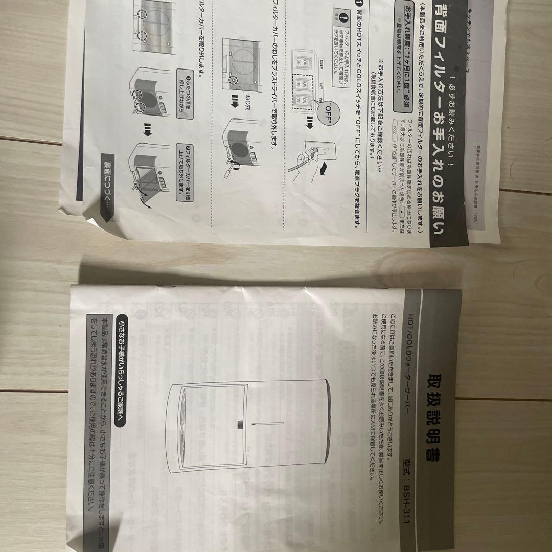 mini every 浄水器 ブラック 未使用カートリッジ3個付き おまけ付き