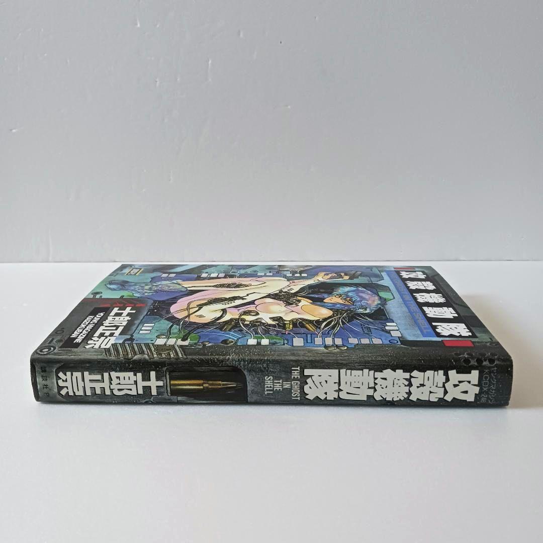 【初版】ハガキつき　攻殻機動隊 THE GHOST IN THE SHELL