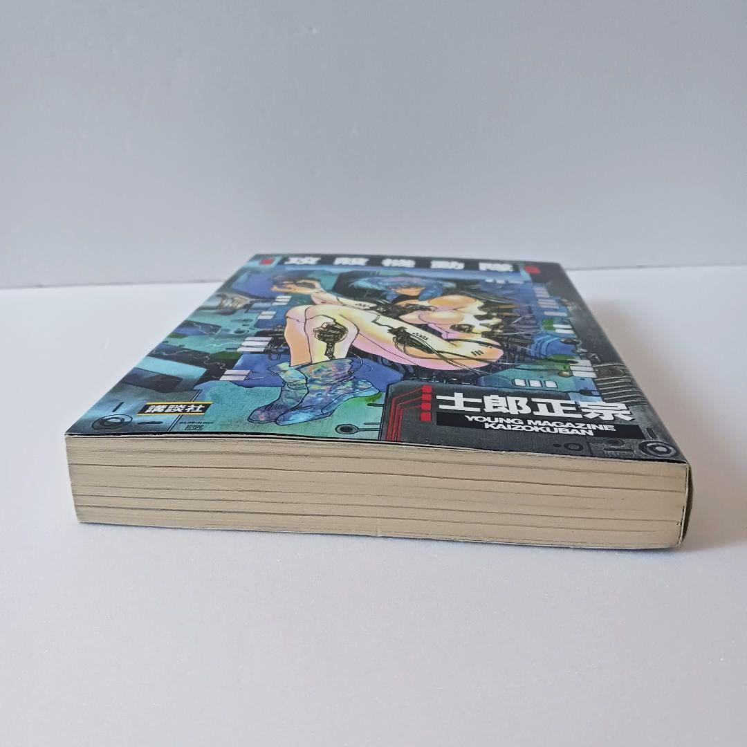 【初版】ハガキつき　攻殻機動隊 THE GHOST IN THE SHELL