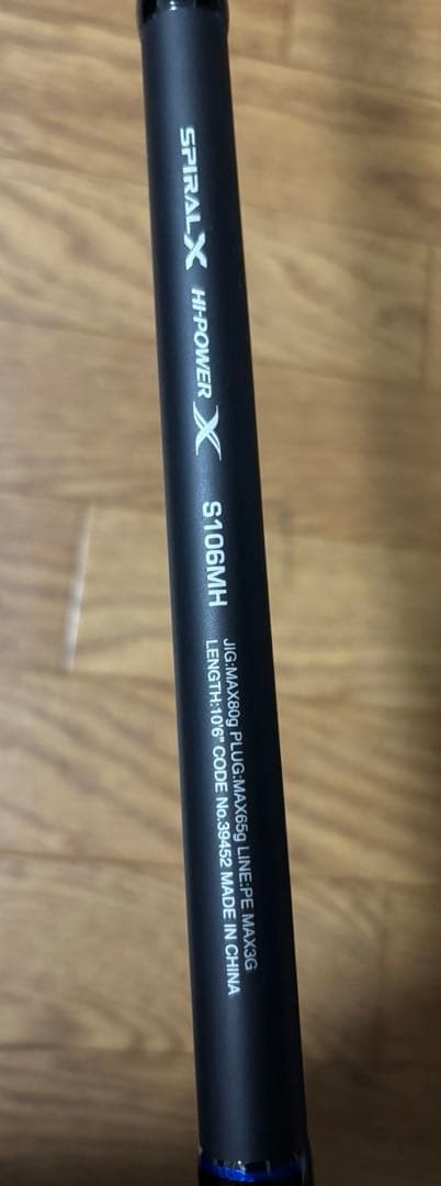 シマノ コルトスナイパーSS S106MH ショアジギングロッド