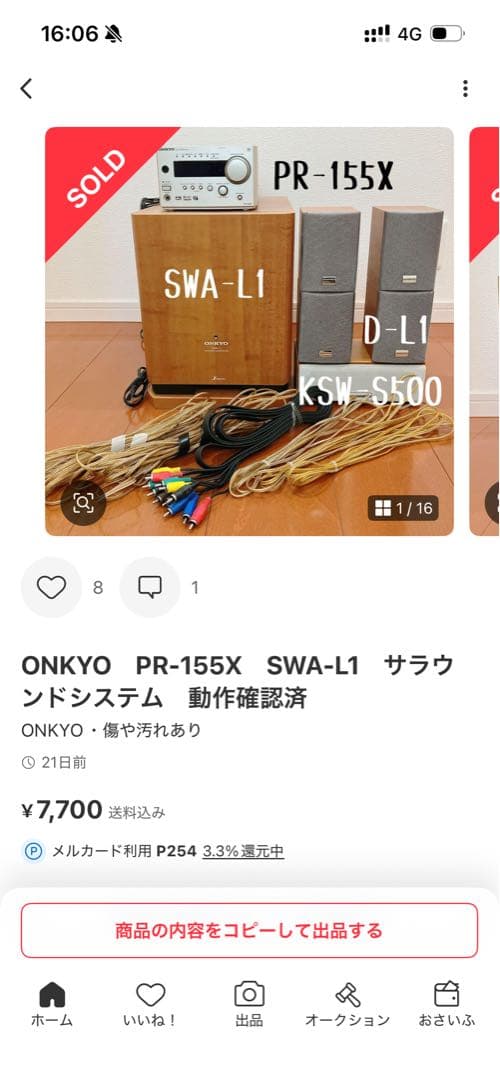 FLUX GX ビンディング sサイズ ブラック オレンジ レディース