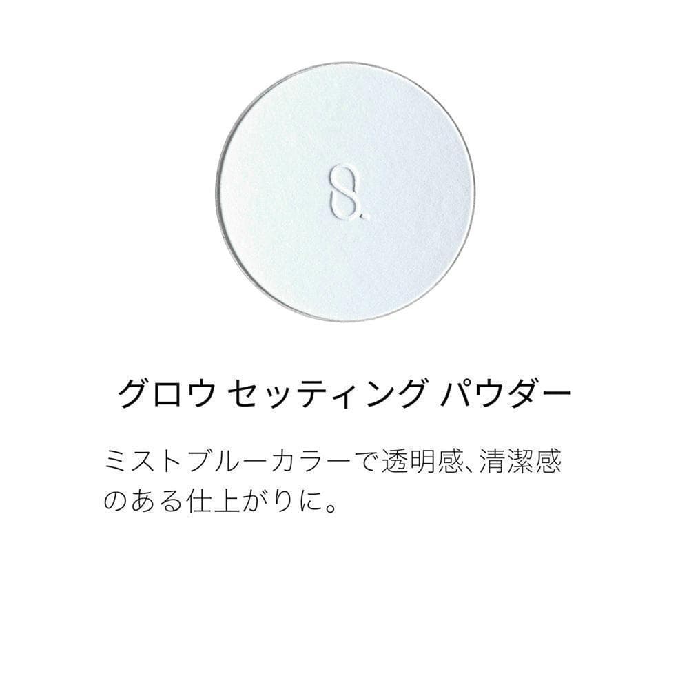 SUQQU グロウ セッティング パウダー レフィル コンパクトケース セット