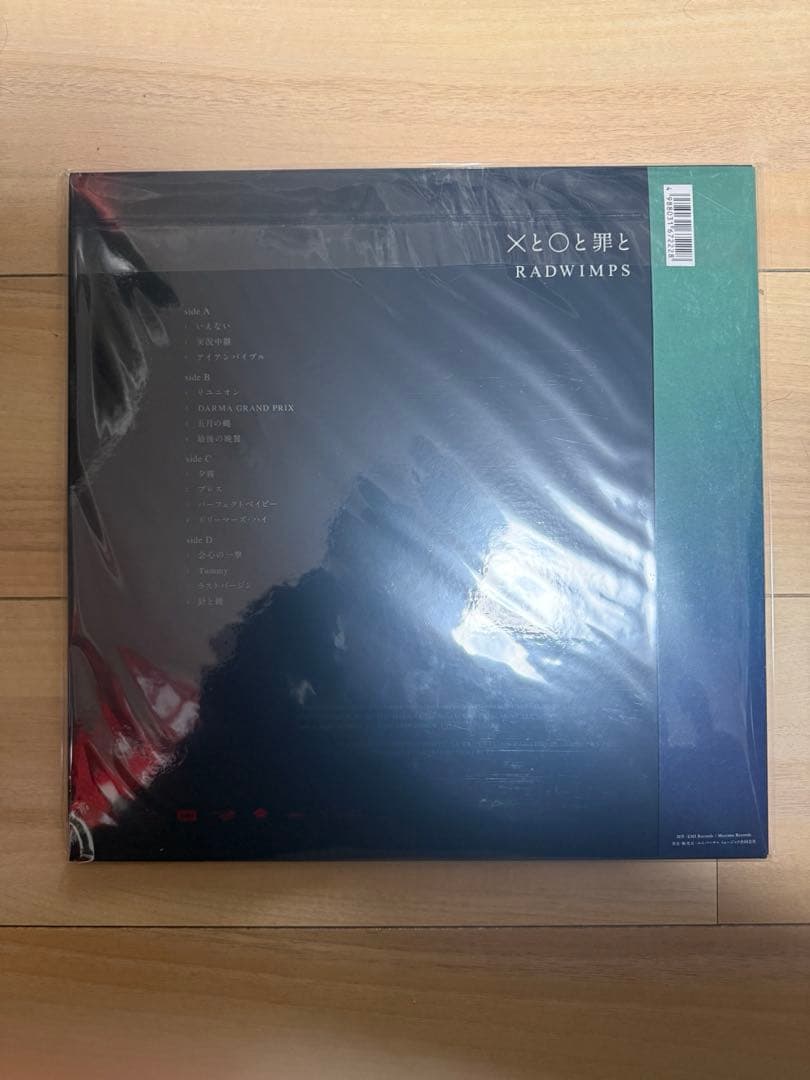 RADWIMPS レコード LP 2枚セット 絶体絶命 ‪✕‬と〇と罪と