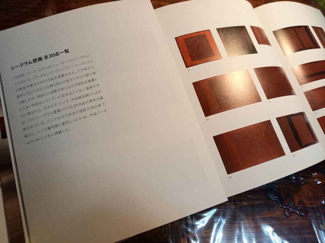 MARK ROTHKO　マーク・ロスコ　初版