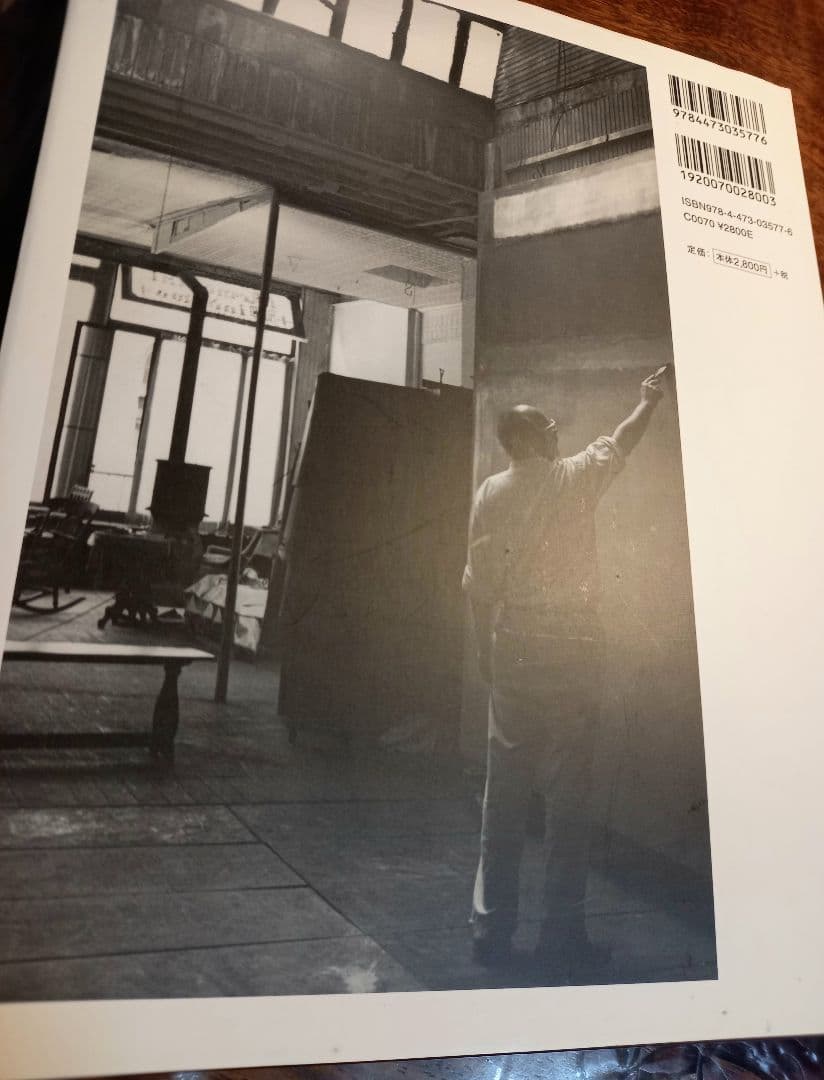 MARK ROTHKO　マーク・ロスコ　初版