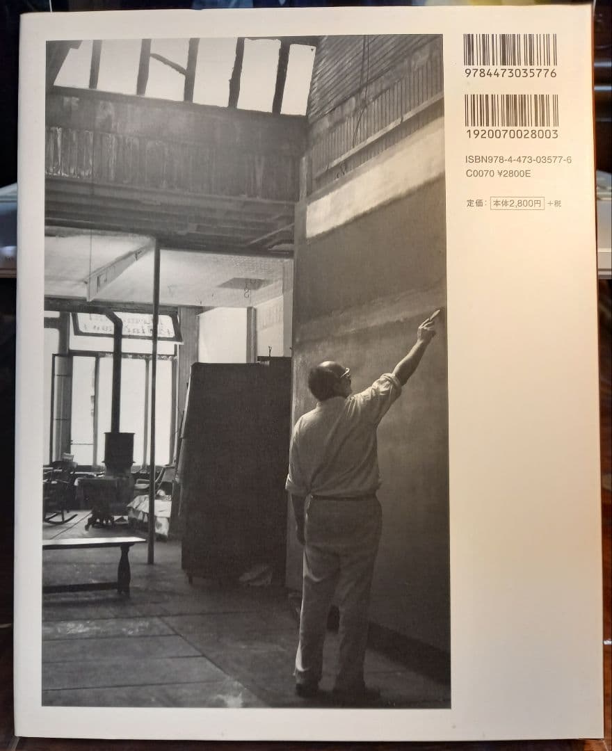 MARK ROTHKO　マーク・ロスコ　初版