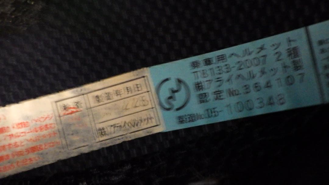 ム*ド様 送料無料596/Arai SZ Ram3 アライ　ジェットヘルメット