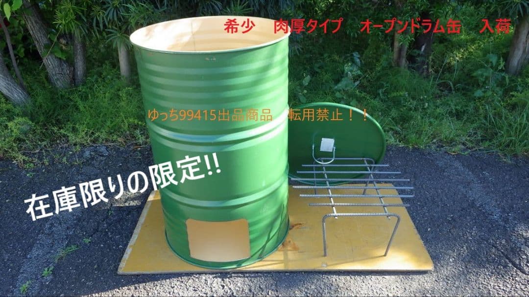★まろん★期間限定★肉厚タイプ★ドラム缶　落ち葉　キャンプ　焼却炉