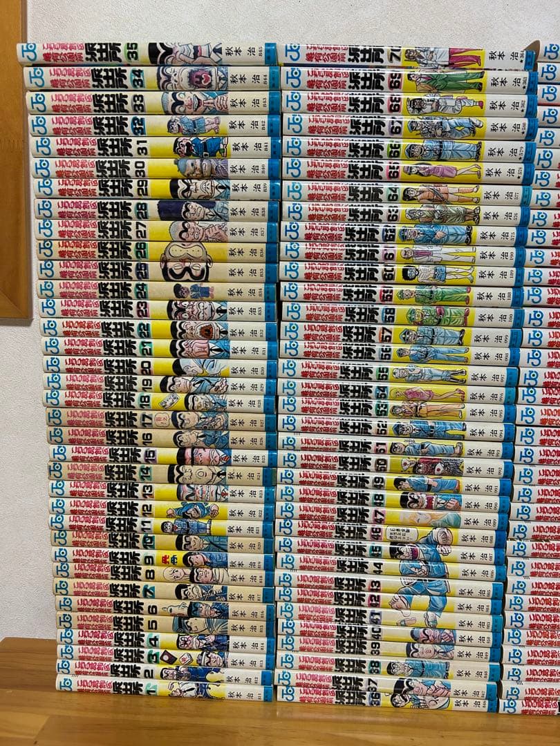 【まとめ売り】②こちら葛飾区亀有公園前派出所 全173巻 他関連本11冊 セット