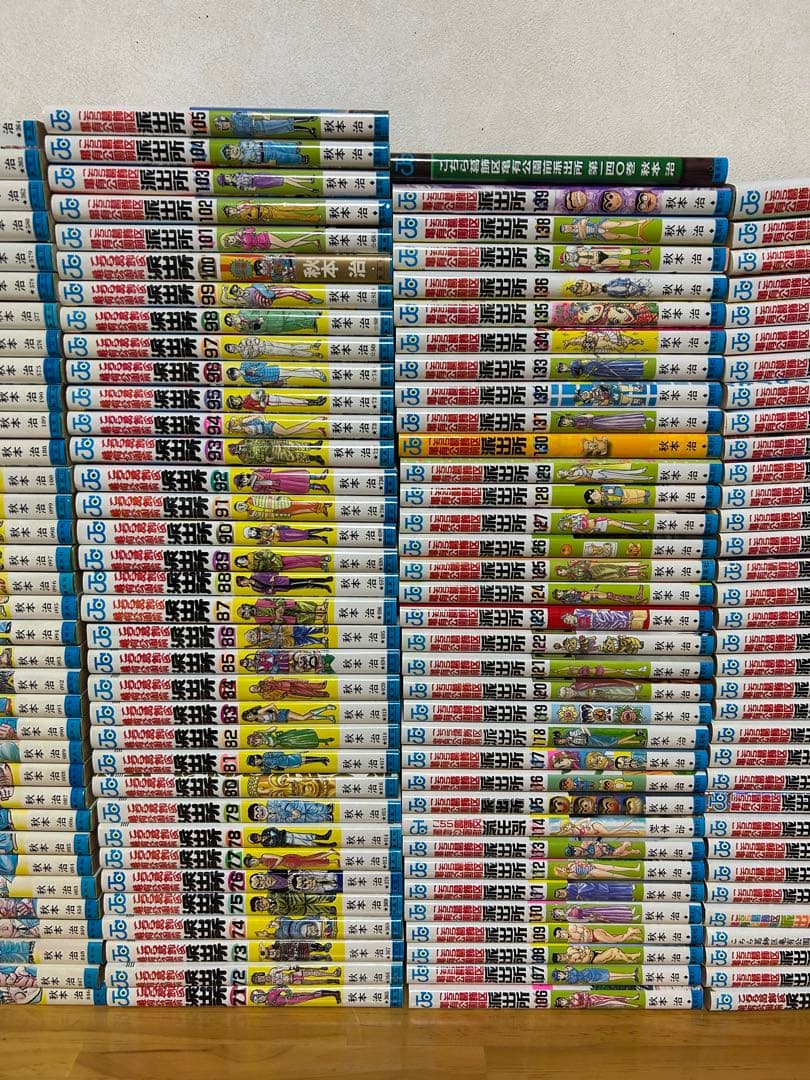 【まとめ売り】②こちら葛飾区亀有公園前派出所 全173巻 他関連本11冊 セット