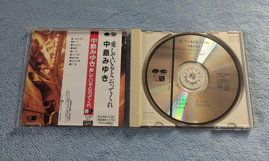 CD中島みゆき10枚セット