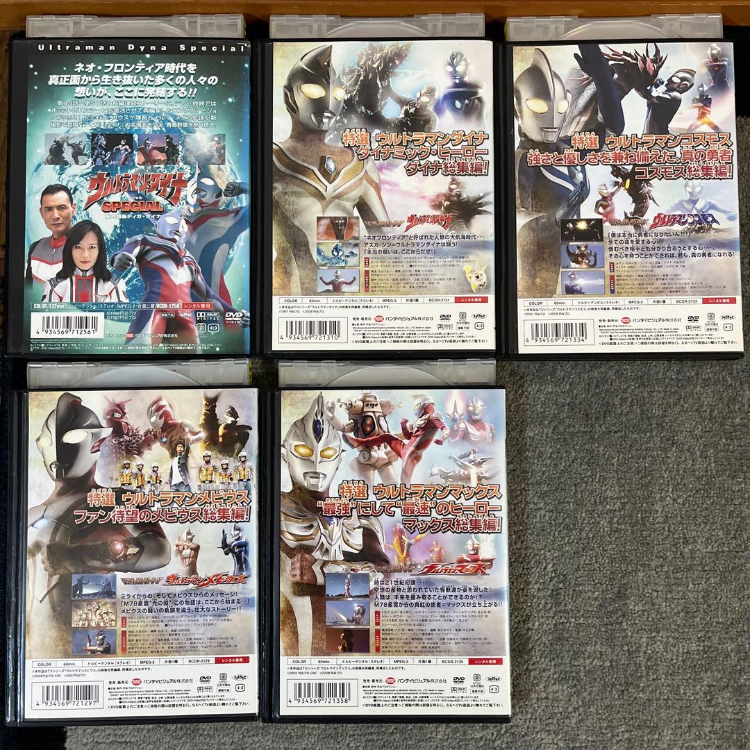 ウルトラ　シリーズ　DVD　29点まとめ売り