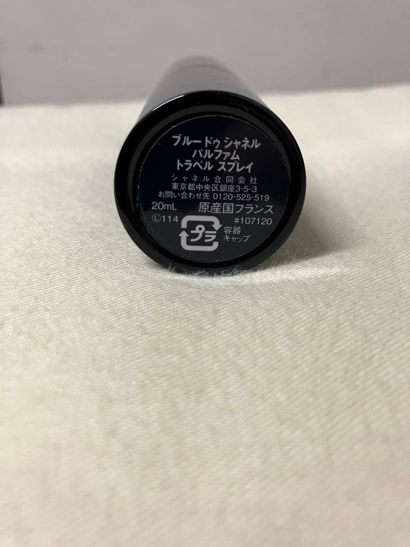 ブルードゥシャネル トラベル スプレイ パルファム 20ml 本体＋レフィル
