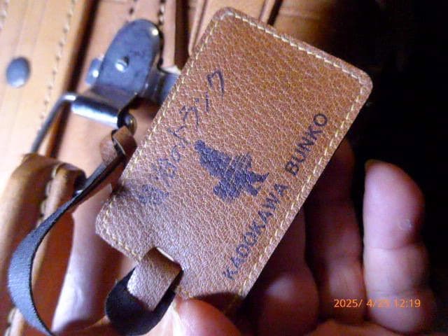 貴重「賢治のトランク」鞄 角川書店の宮沢賢治フェアの時のもので非売品