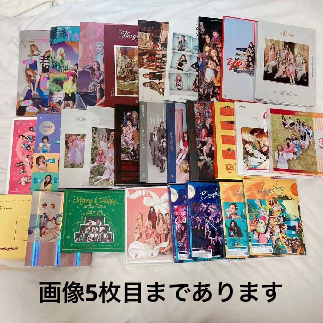 TWICE  アルバム　まとめ売り　セット