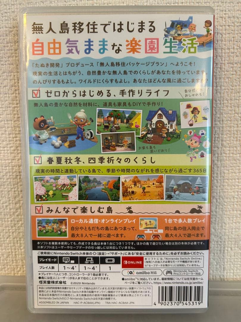 あつまれ どうぶつの森➕任天堂スイッチライト(ブルー)☆本体のみ☆