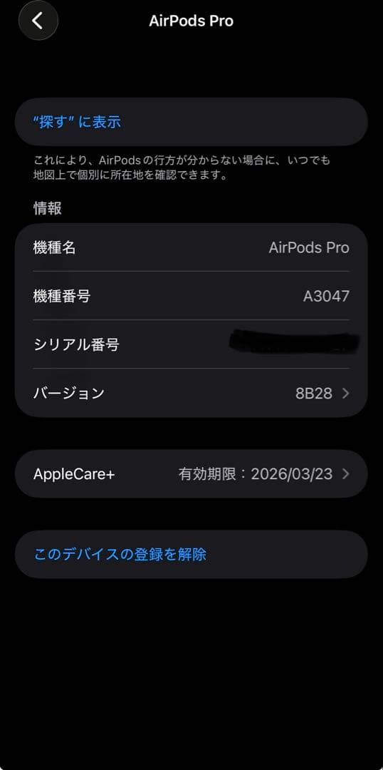 【美品】AirPods Pro（第2世代）充電ケーブル・イヤーチップ付動作確認済