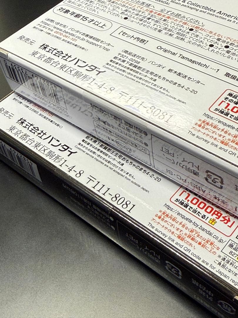 【新品未開封】たまごっち　フラグメント　FRGMTEDITION2　白黒セット