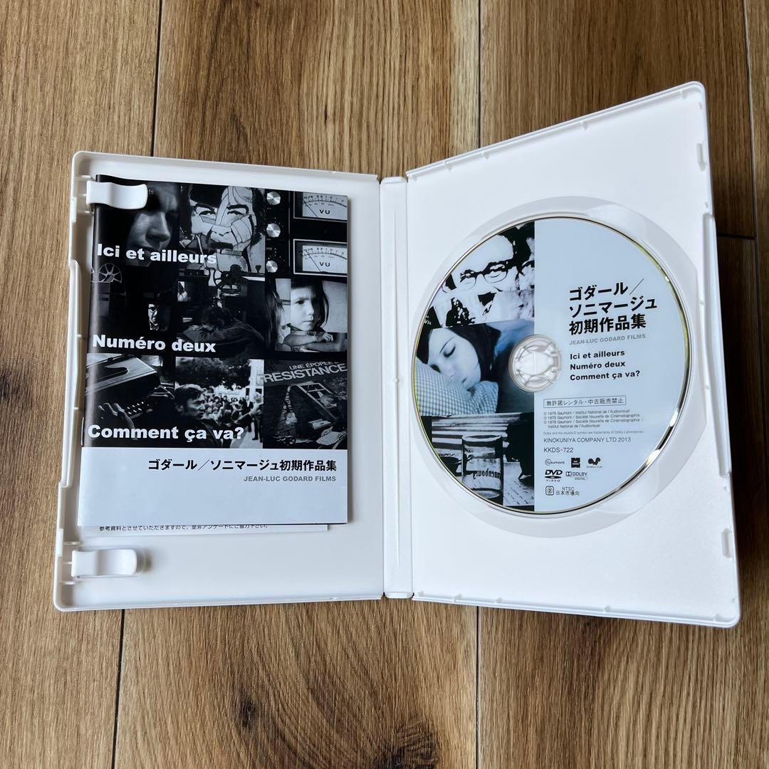 ゴダール/ソニマージュ初期作品集　HDニューマスター盤　DVD