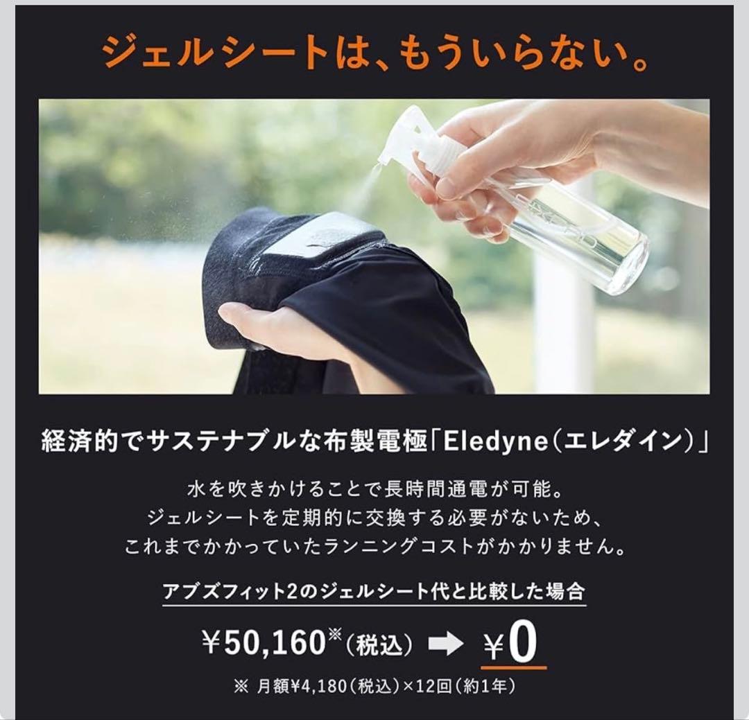 SIXPAD Powersuit Lite ブラック Ｌサイズ