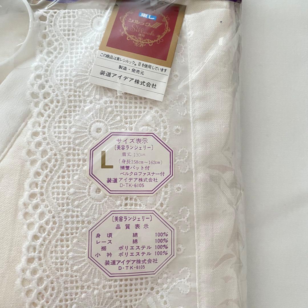 未使用 Lサイズ 美容ランジェリー 打合わせ付き 補正パット付き 装道