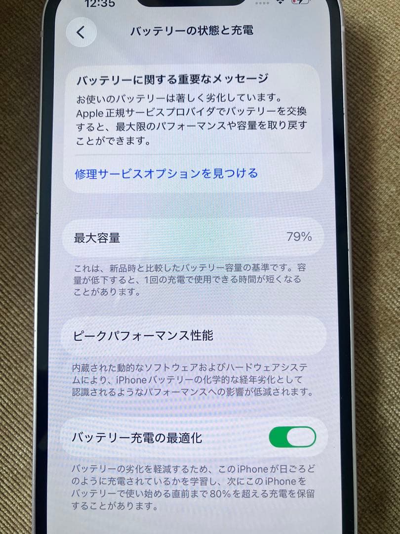Apple iPhone 13 本体　ピンク　SIMフリー　バッテリー79%
