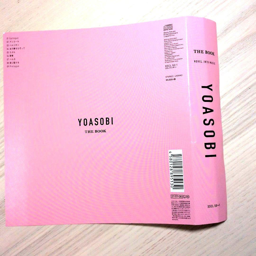 【美品】　YOASOBI　THE BOOK　完全生産限定盤　CD＋バインダー