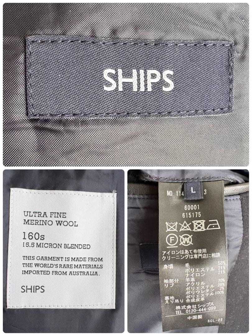 未使用級 XL相当✨シップス バーシティジャケット スーパー160'S 羊革 黒