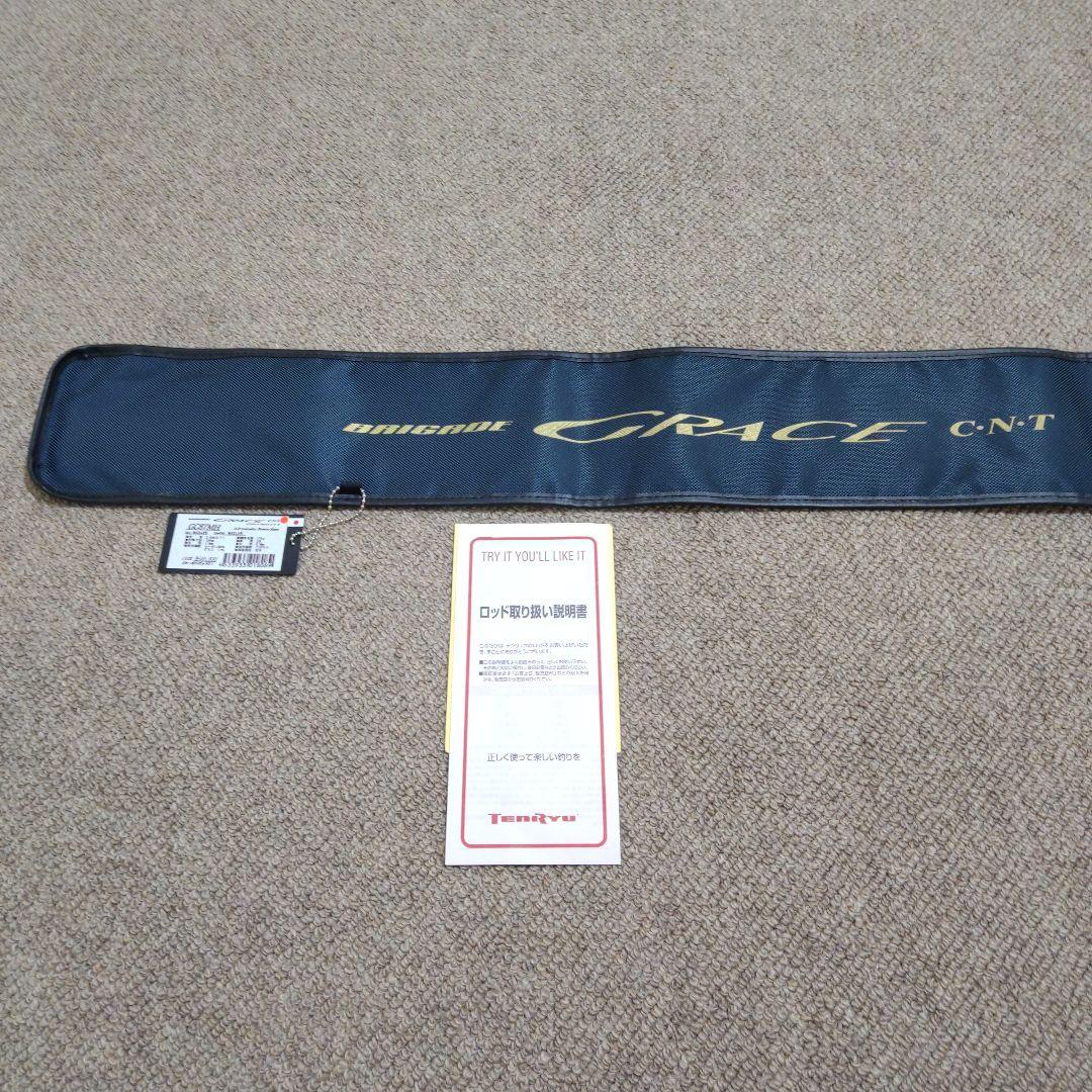 天龍 テンリュウ ブリゲイド グレイス C.N.T GC 87 MH