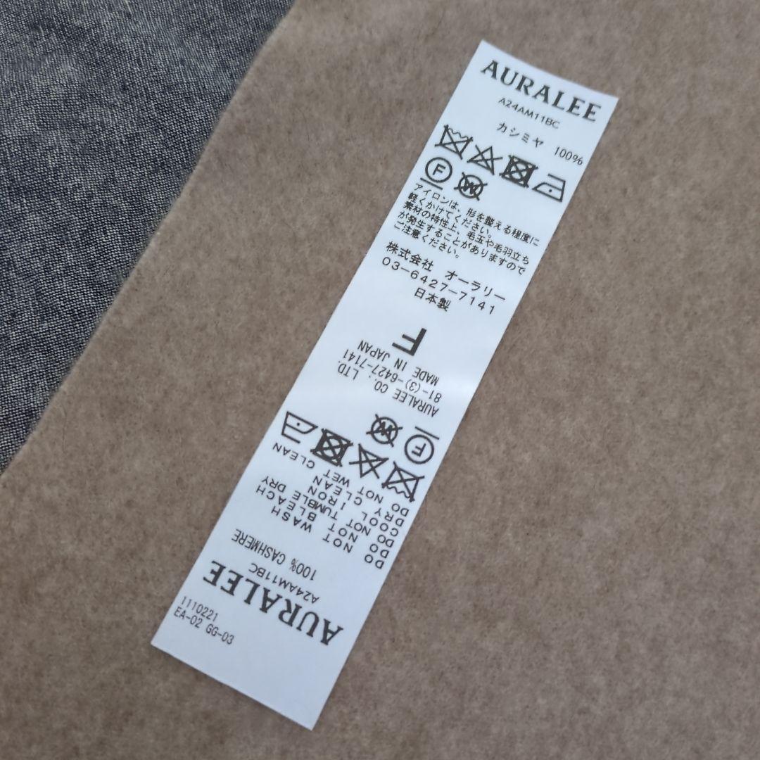 AURALEE カシミヤ100%ストール ベージュ