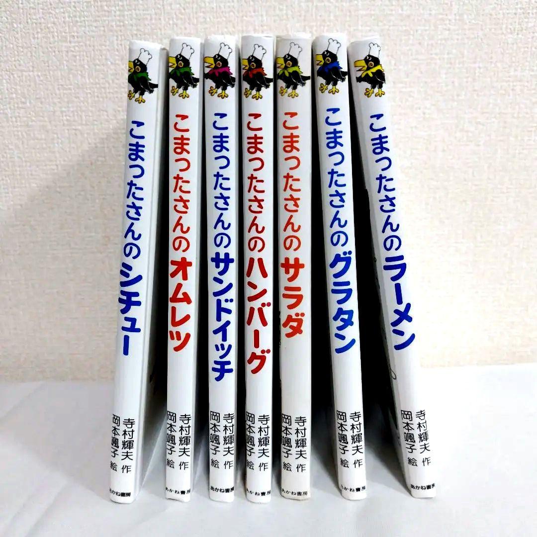 こまったさんシリーズ7冊　わかったさんシリーズ10冊　ルルとララシリーズ　14冊