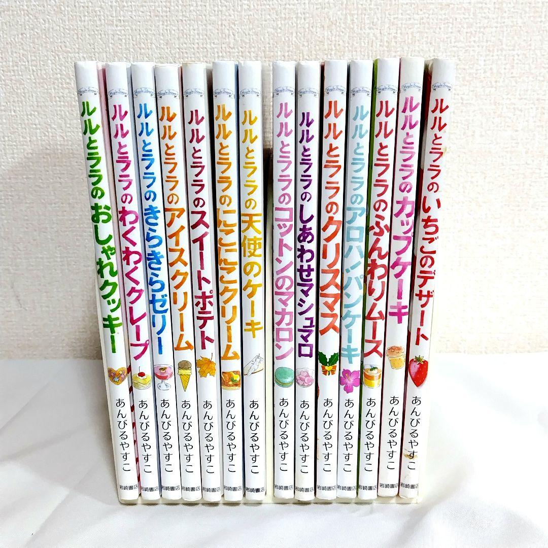 こまったさんシリーズ7冊　わかったさんシリーズ10冊　ルルとララシリーズ　14冊