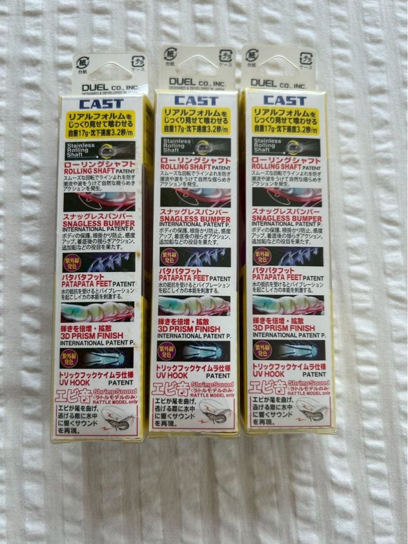 デュエル　ケイムラレッドパープル　パタパタ